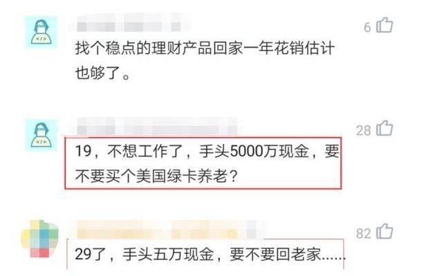 5000万现金如何理财