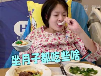 坐月子能吃包子吗