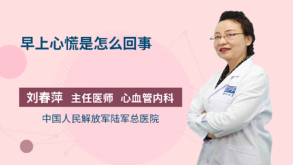 早上咳血是怎么回事