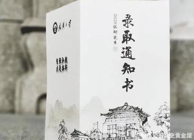 怎么写公司录取道谢信