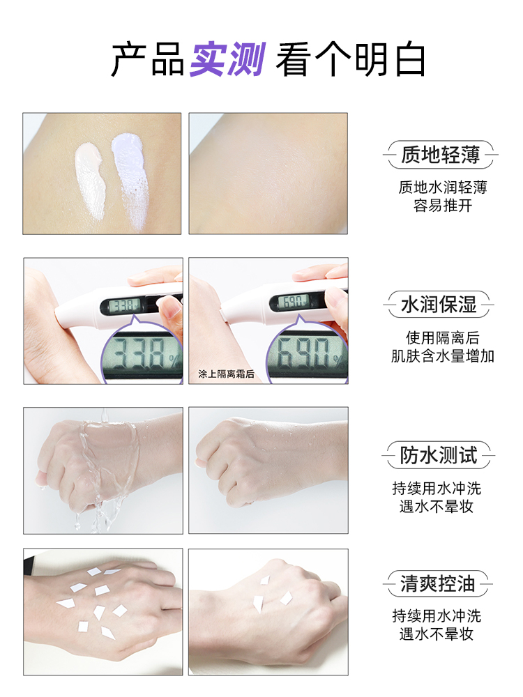 痘痘肌隔离什么颜色