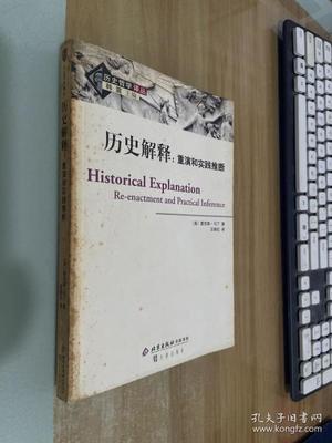 注怎么解释在历史上