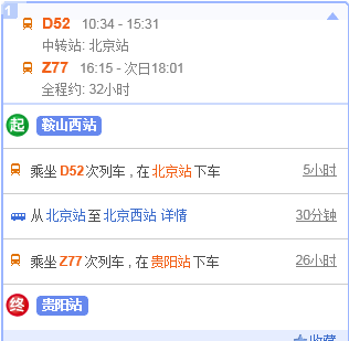 北京到鞍山飞机