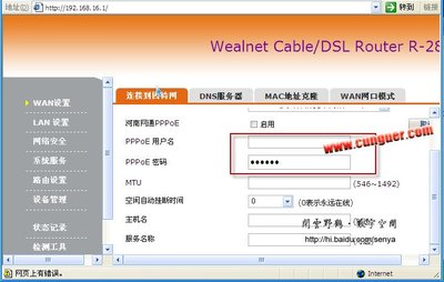 联通宽带怎么设置路由器