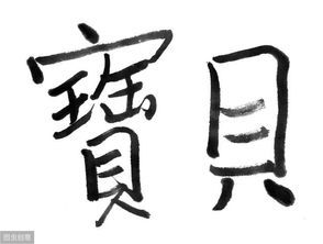 浚字取名的含义是什么