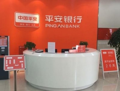 平安银行贷款咨询电话