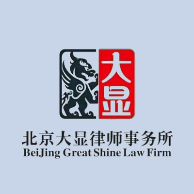 北京大兴律师事务所