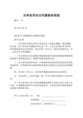 可变更合同