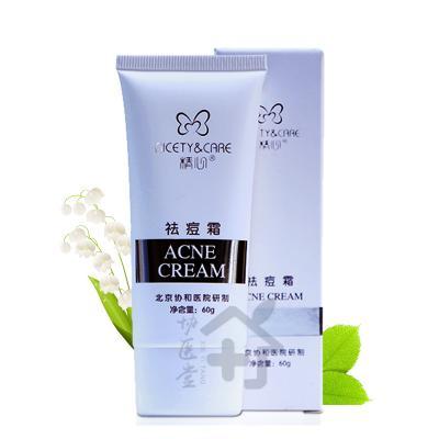 去痘痘的护肤品