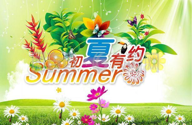 诗：新乐府·初夏