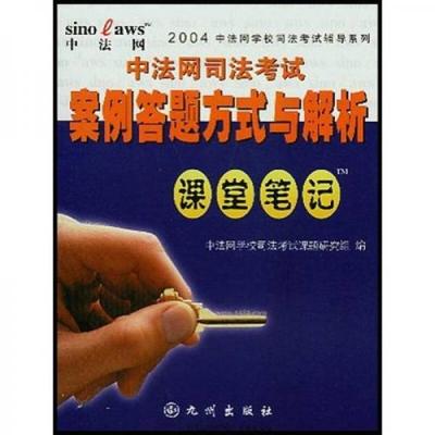 犯罪学案例分析
