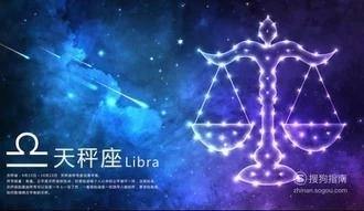 九月二十三号是什么星座