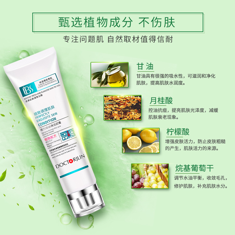 痘痘 甘油