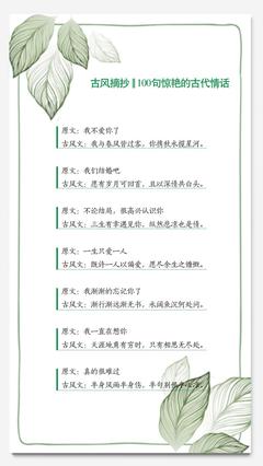 好听的古诗句子
