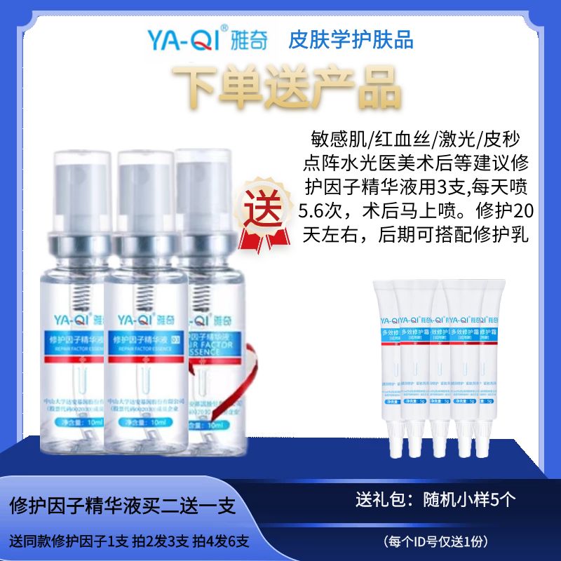 脸部红血丝修复产品