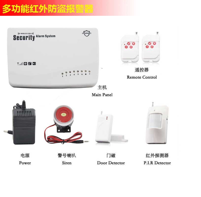 红外线报警器接什么线