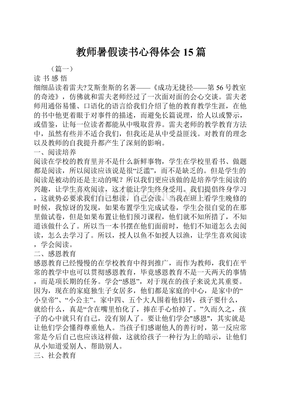 读书感受怎么写格式