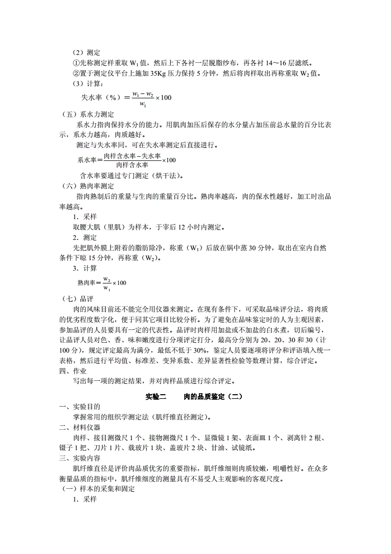 原料乳的检验 实验原理