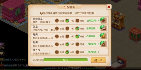 1梦幻西游高级厨房