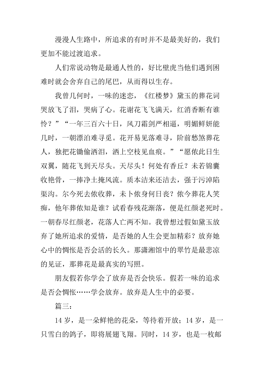 我喜爱的动物600字高中作文怎么写