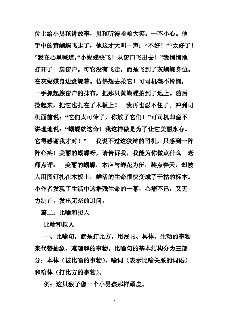 以太空超市为题写一篇想象作文怎么写