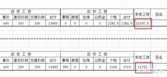 公务员请事假的规定