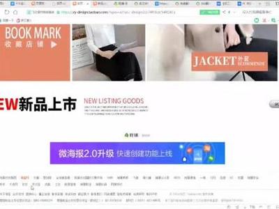 网店首页怎么装修