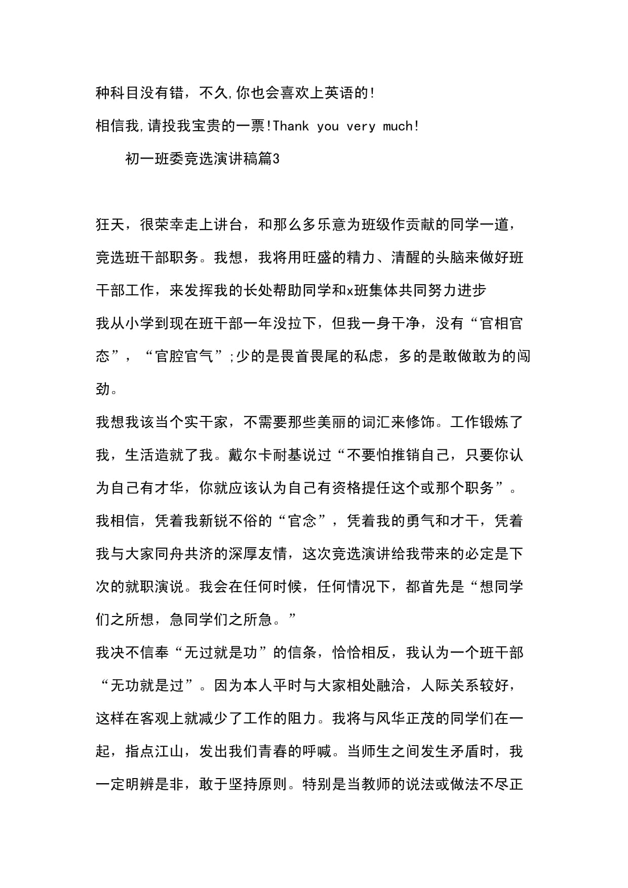 清醒的脑子英语