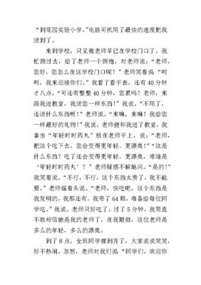 二十年后的自己 五年级作文怎么写