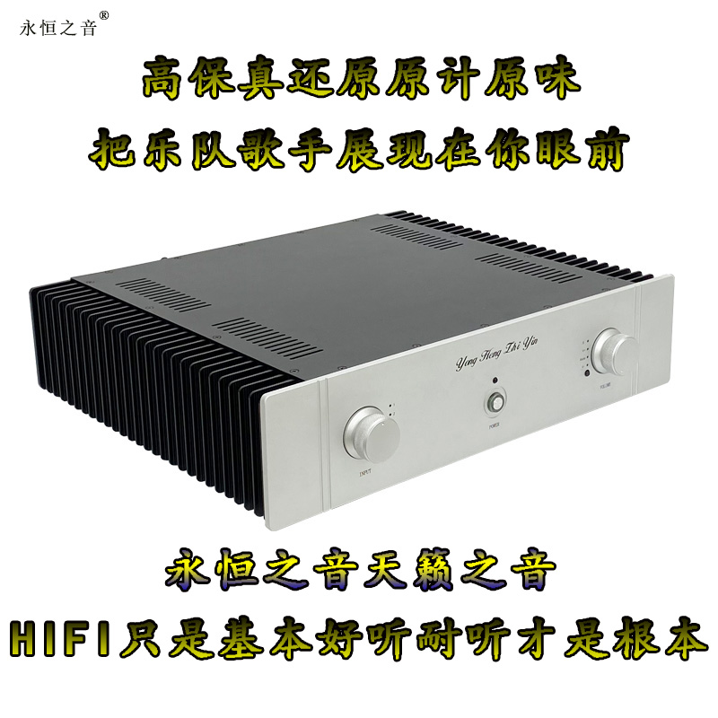 胆味功放什么意思