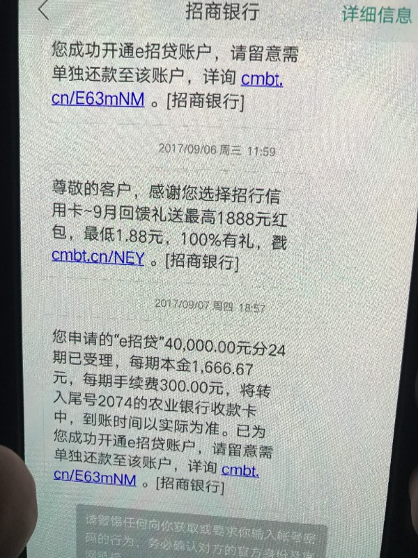 招行的e招贷用什么还款