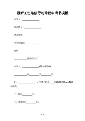 五险一金劳动合同范本