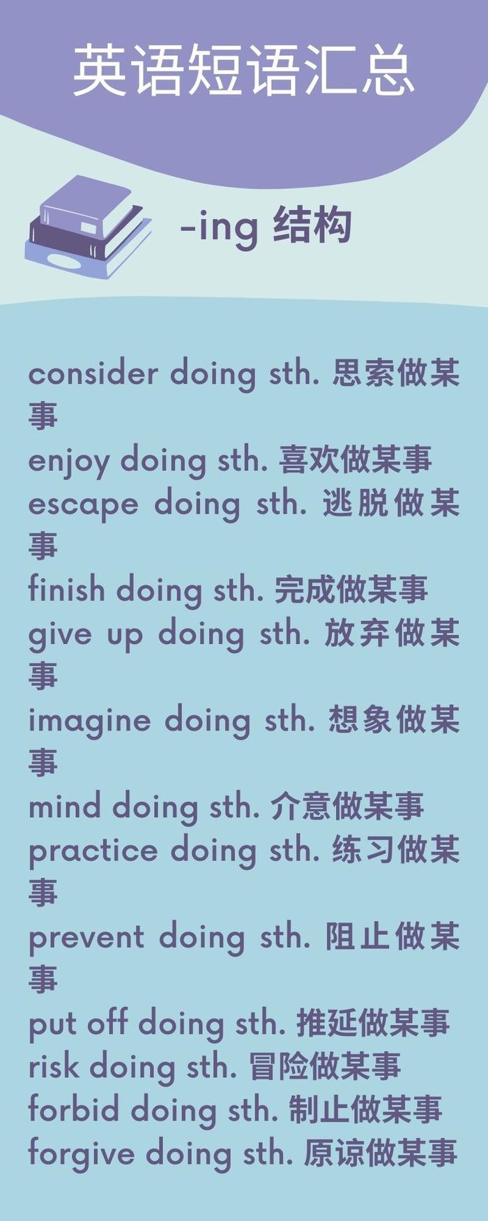 practice短语搭配及用法