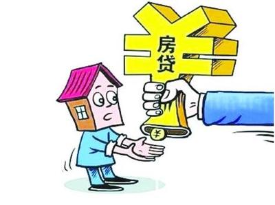 借款房产抵押