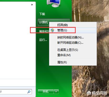 电脑如何提高运行内存