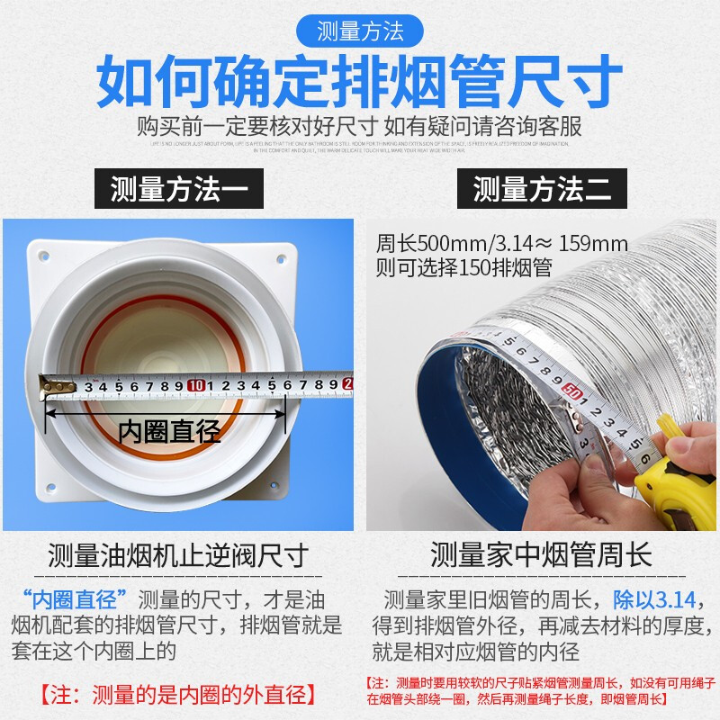 卫生间排风管道尺寸