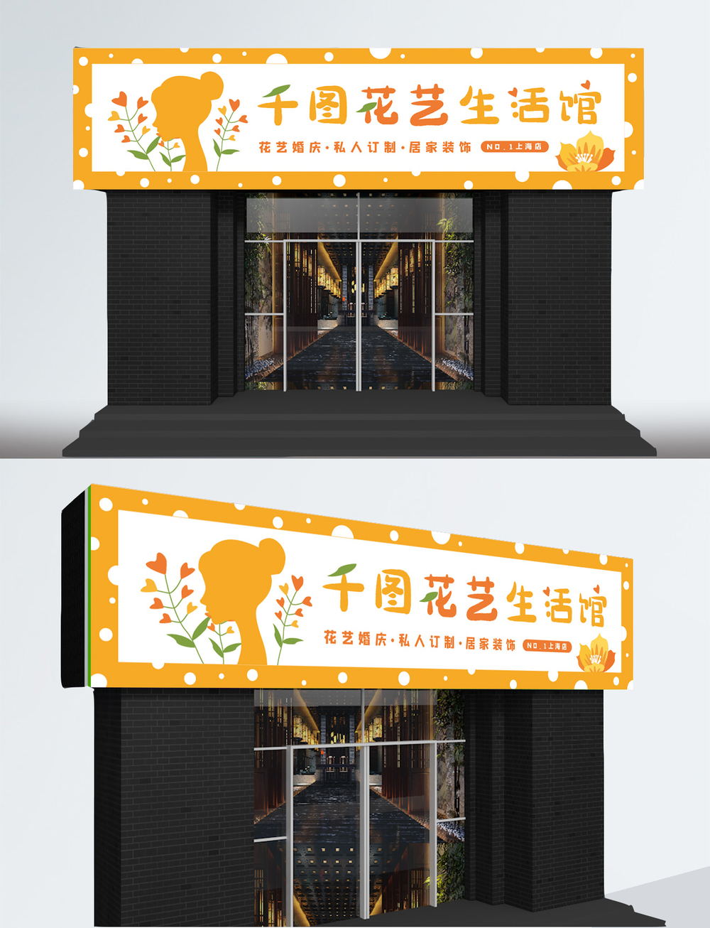 婚庆门头设计