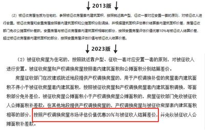 宜宾市拆迁补偿标准