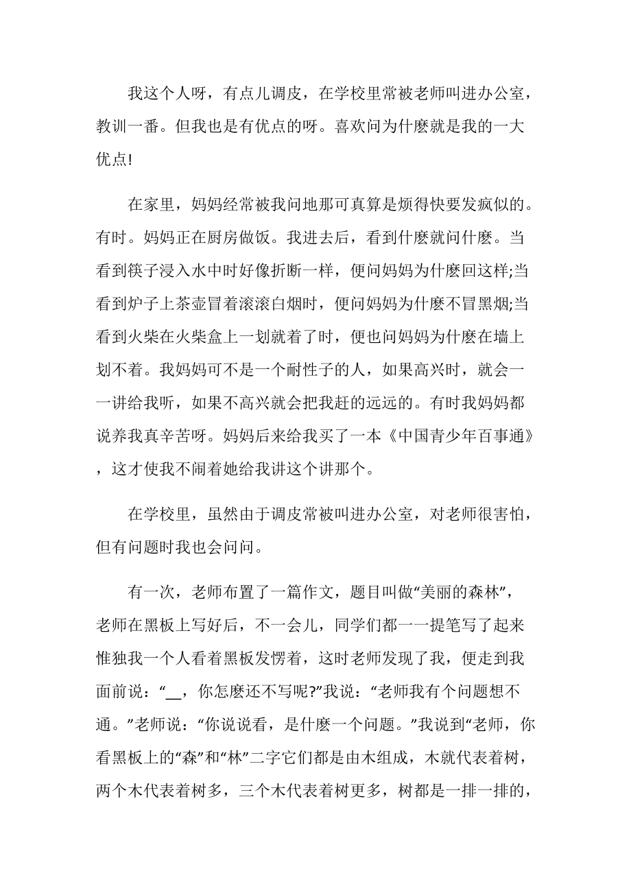 我的长处作文高中作文怎么写