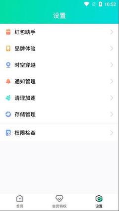 分身助手破解版