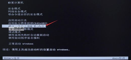 win7启动黑屏