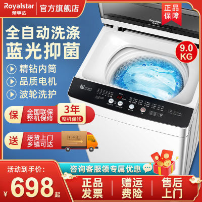荣事达洗衣机脱水怎么操作