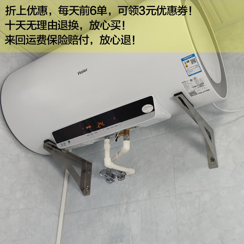 海尔热水器挂钩