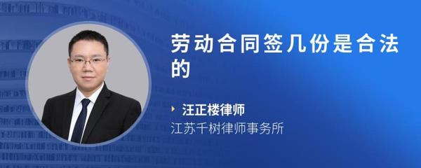 劳动合同签几份