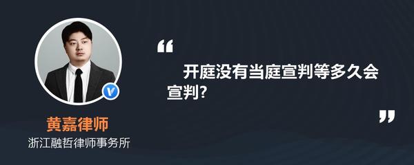 二审开庭后多久宣判