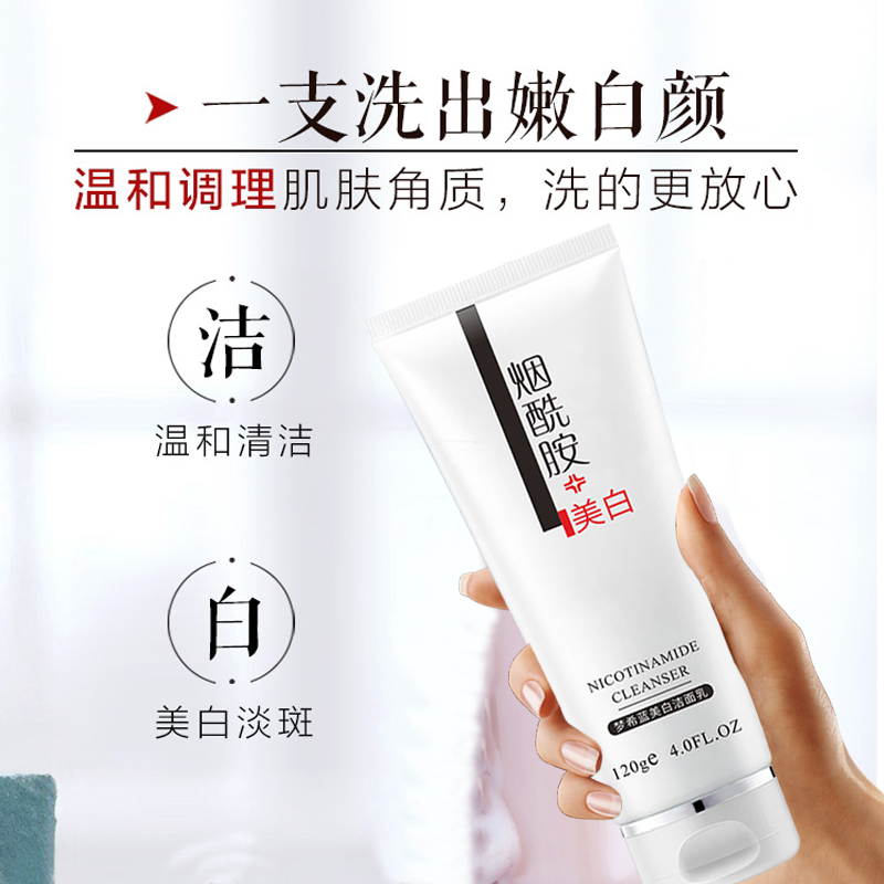 女生控油祛痘洗面奶