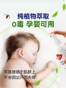 宝宝怎么防蚊虫叮咬