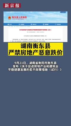 衡东县房价
