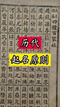王   起名