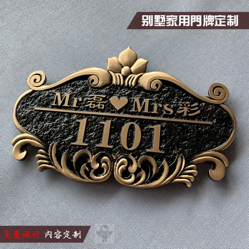 别墅门牌号